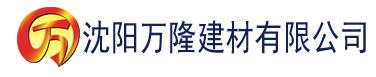 沈阳草莓污视频下载网建材有限公司_沈阳轻质石膏厂家抹灰_沈阳石膏自流平生产厂家_沈阳砌筑砂浆厂家